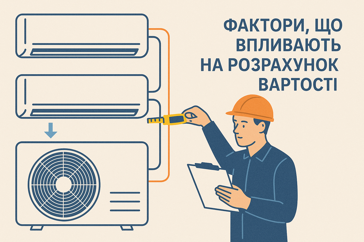 Чинники, що впливають на розрахунок потужності