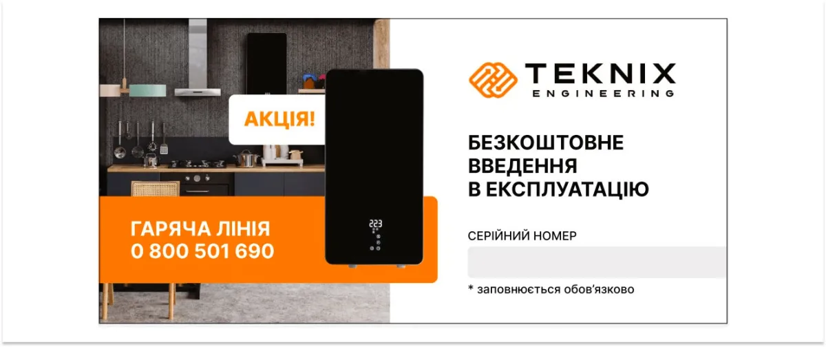 Дарим сертификаты на 500 и 1000 грн при покупки котлов Teknix
