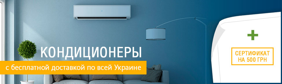 Безкоштовна доставка по всій Україні + сертифікат на 500 грн в подарунок!