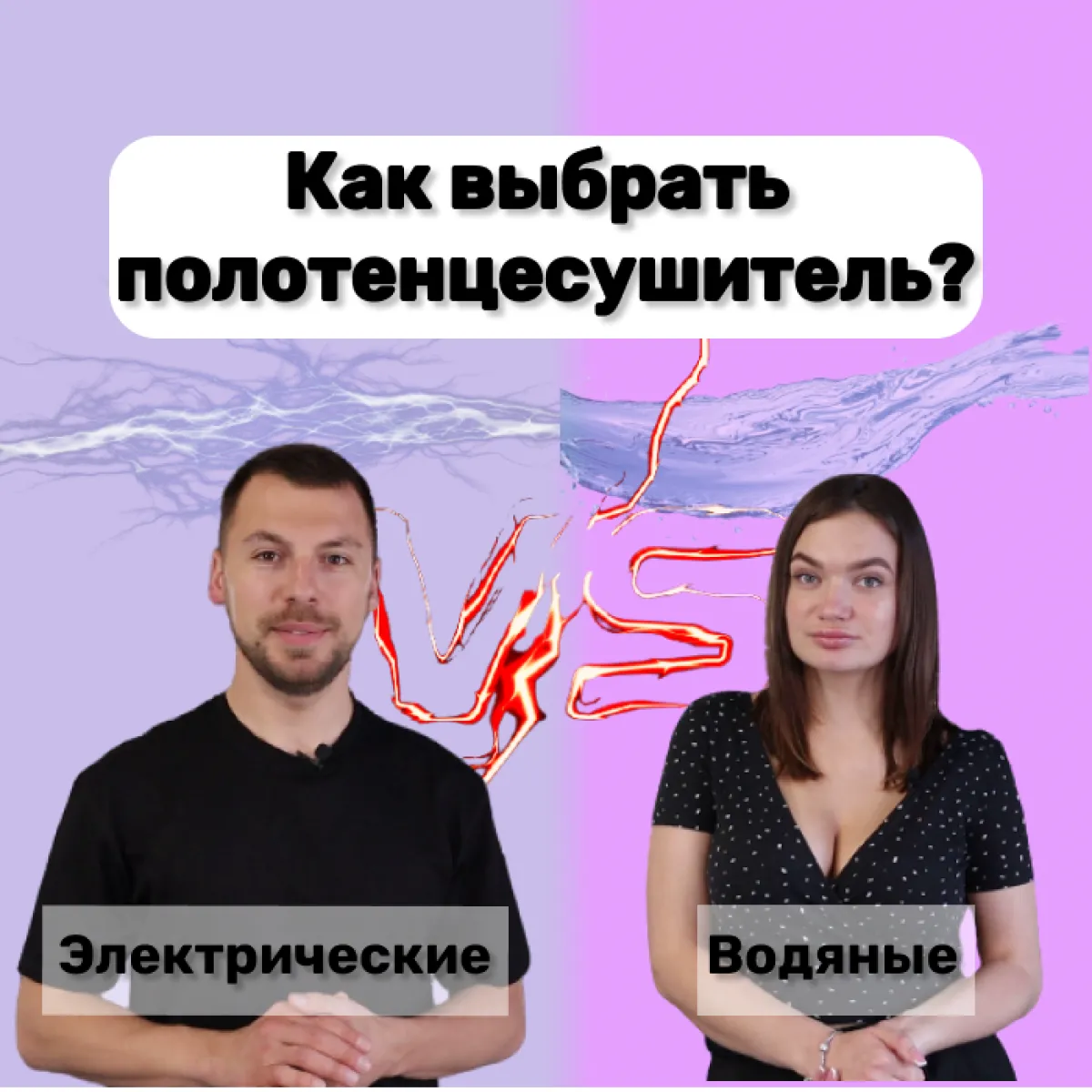 Як вибрати рушникосушку?