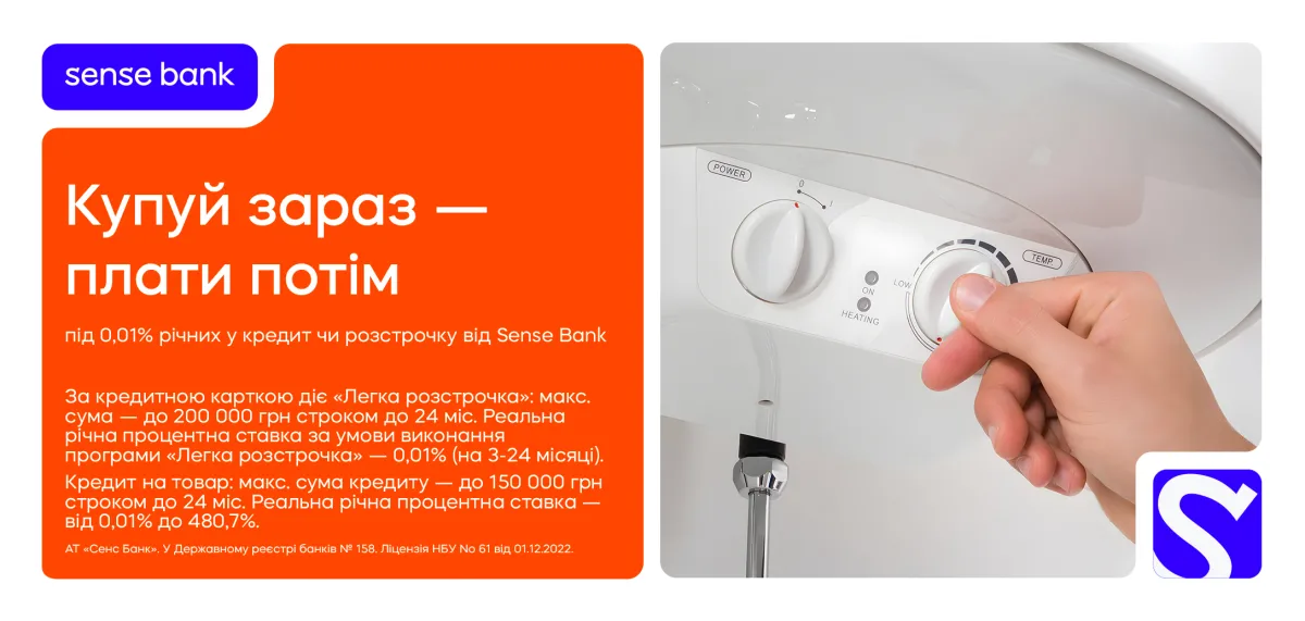 Легкая рассрочка и кредит от Sensebank