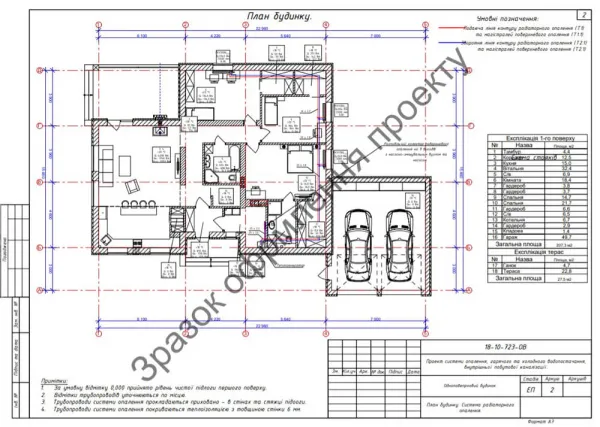 Пример готового проекта стоимостью 2000 грн. - фото №1 Пример готового проекта стоимостью 2000 грн. - фото №1