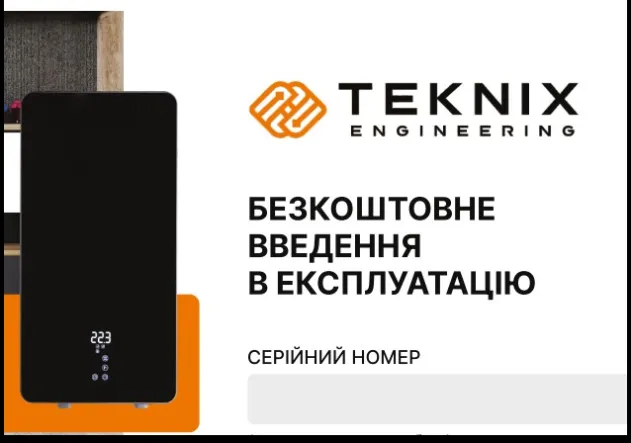 Фото Сертификат на бесплатный ввод в эксплуатацию котлов Teknix