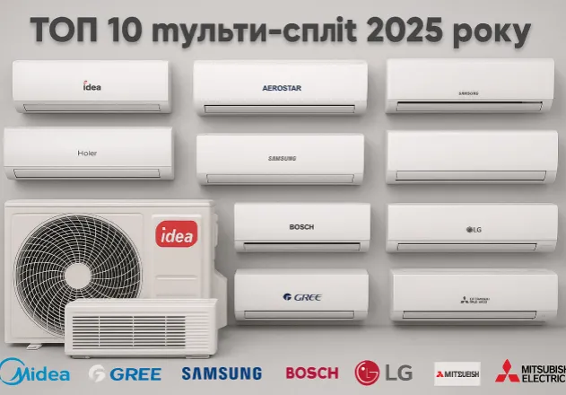 Фото ТОП 10 ➔ Кондиционеров мульти-сплит на 2025 год