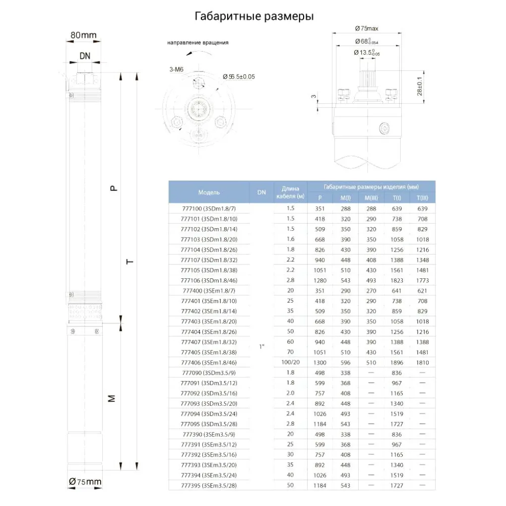 Свердловинний відцентровий насос Dongyin 3SEm1.8/26 0.75кВт 45(30) л/хв Ø80 мм, 50 м кабель (777404)- Фото 2