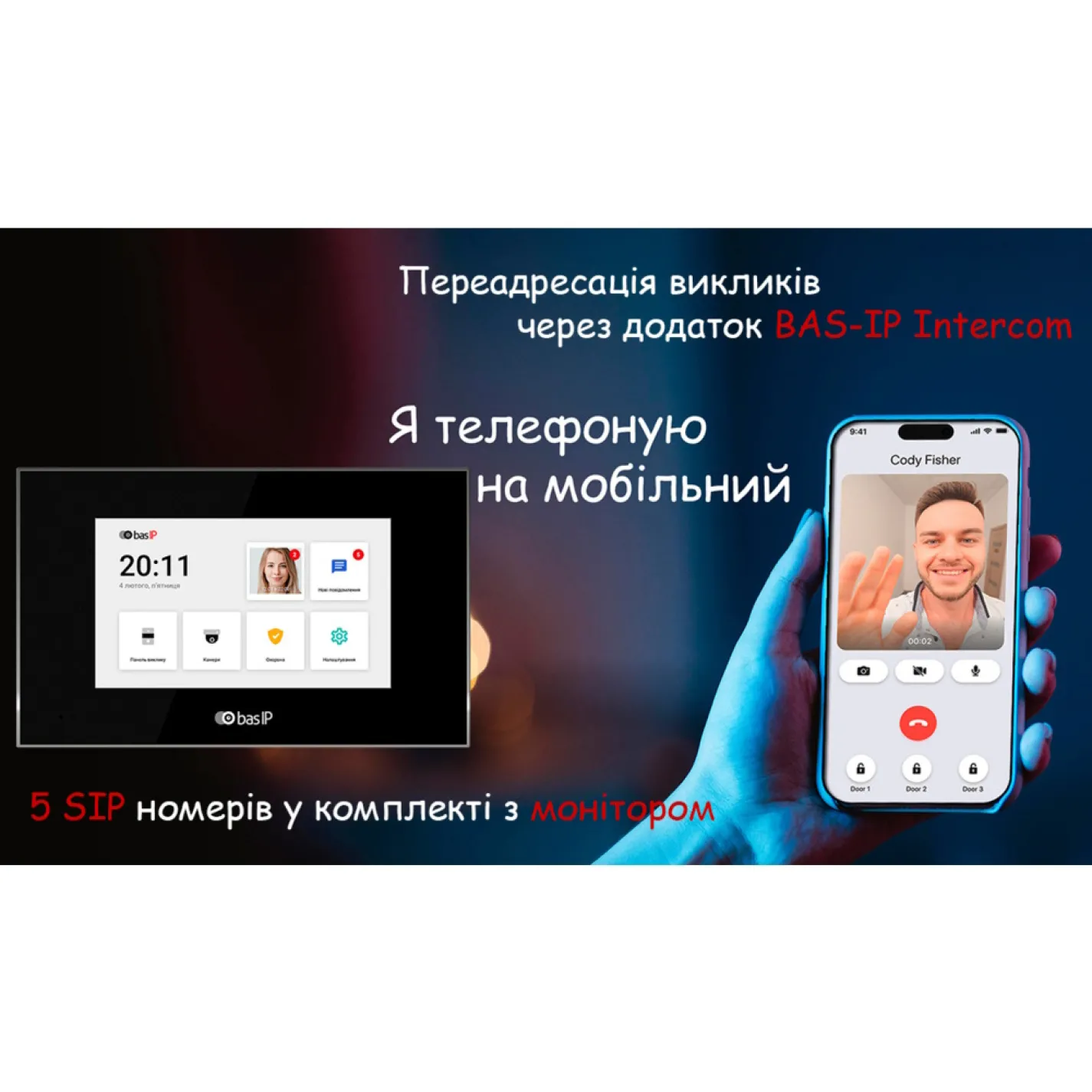 IP відеодомофон 7" Bas-IP AQ-07LL Black чорний (28166-1) - Фото 1