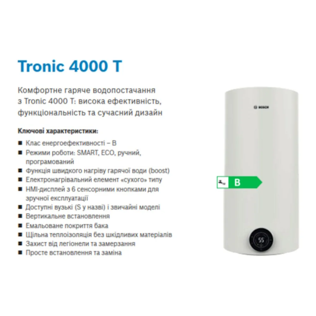 Бойлер электрический Bosch TR4101T 50 DEBS (7736507575)- Фото 4