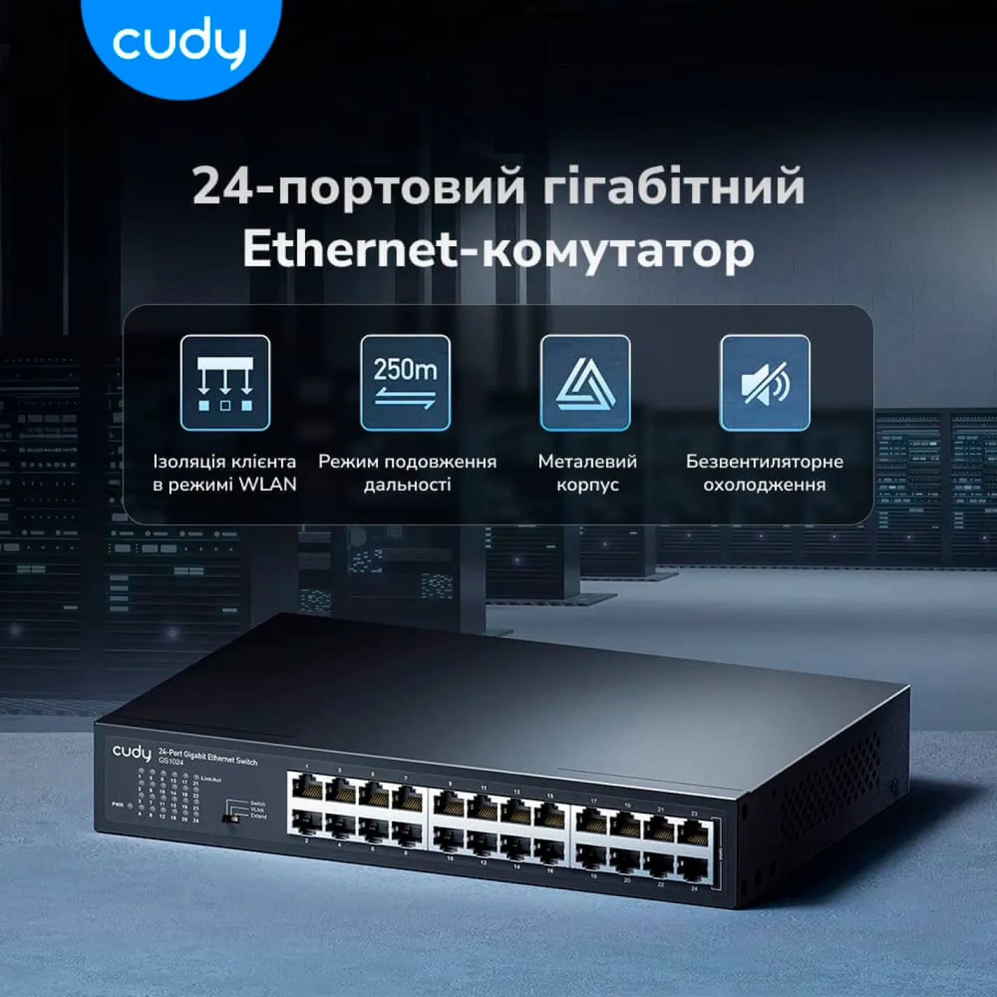 Коммутатор 24-портовый Cudy неуправляемый GS1024 гигабитный - Фото 2