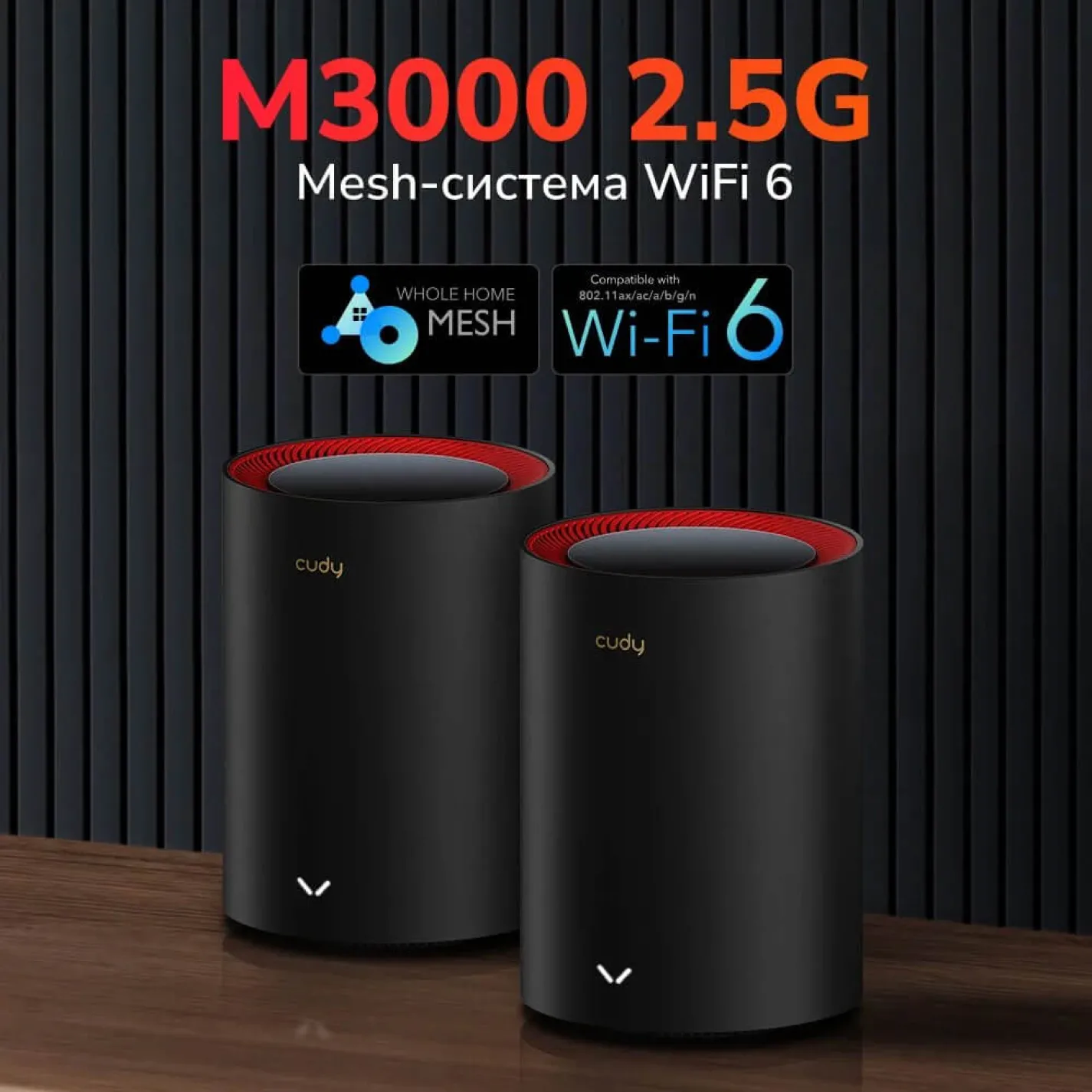 Mesh-маршрутизатор Cudy M3000 WiFi 6 2.5G (1-Pack) двухдиапазонный - Фото 3