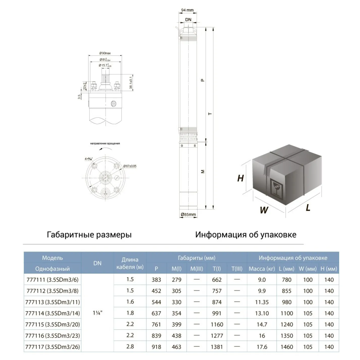 Свердловинний відцентровий насос Dongyin 3.5SDm3/20 1.1 кВт 112 м 80 л/хв Ø94 мм (777115) - Фото 1
