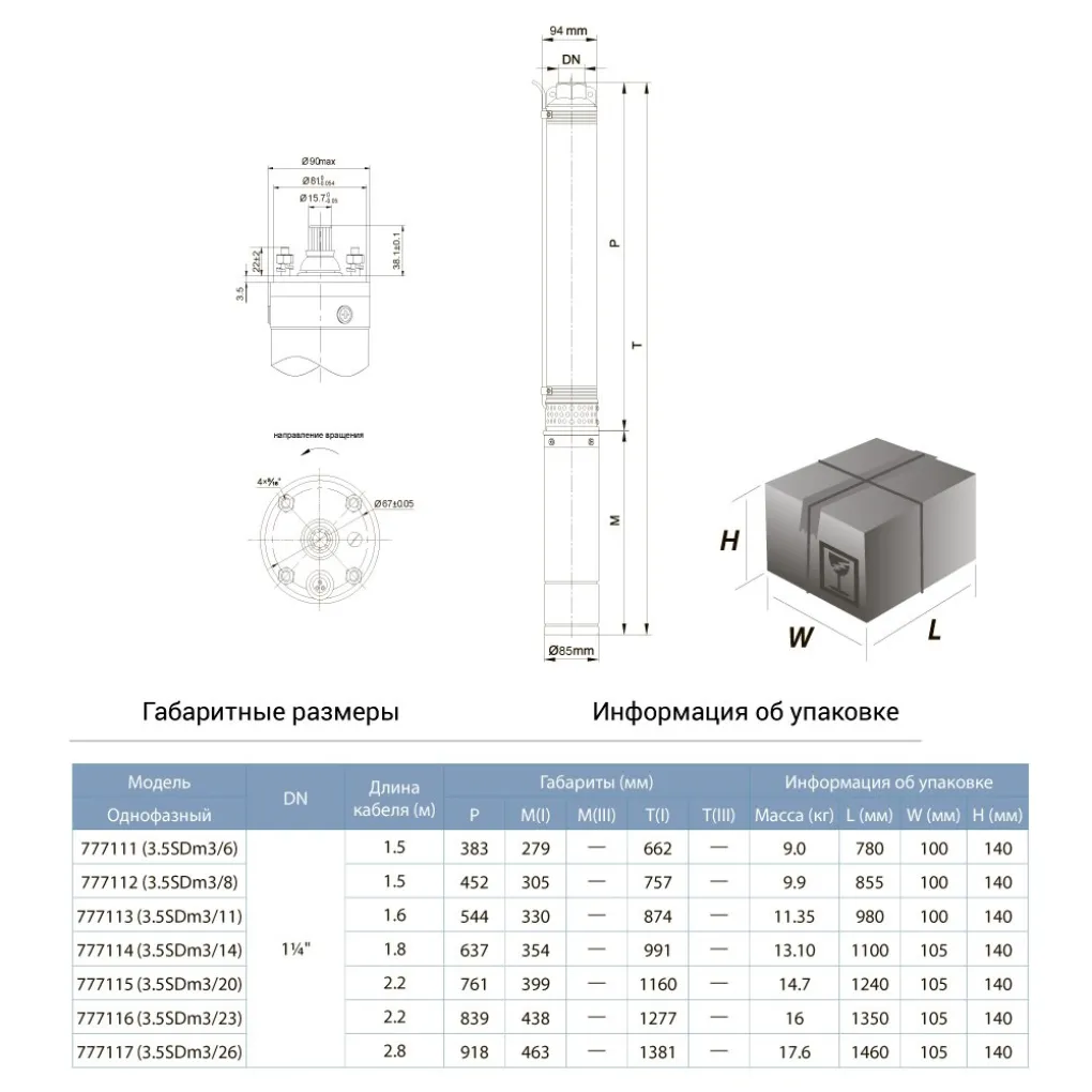 Свердловинний відцентровий насос Dongyin 3.5SDm3/20 1.1 кВт 112 м 80 л/хв Ø94 мм (777115)- Фото 2
