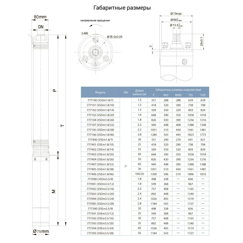 Скважинный центробежный насос Dongyin 3SDm1.8/10 0.25 кВт 43 м 45 л/мин Ø80 мм (777101)- Фото 2