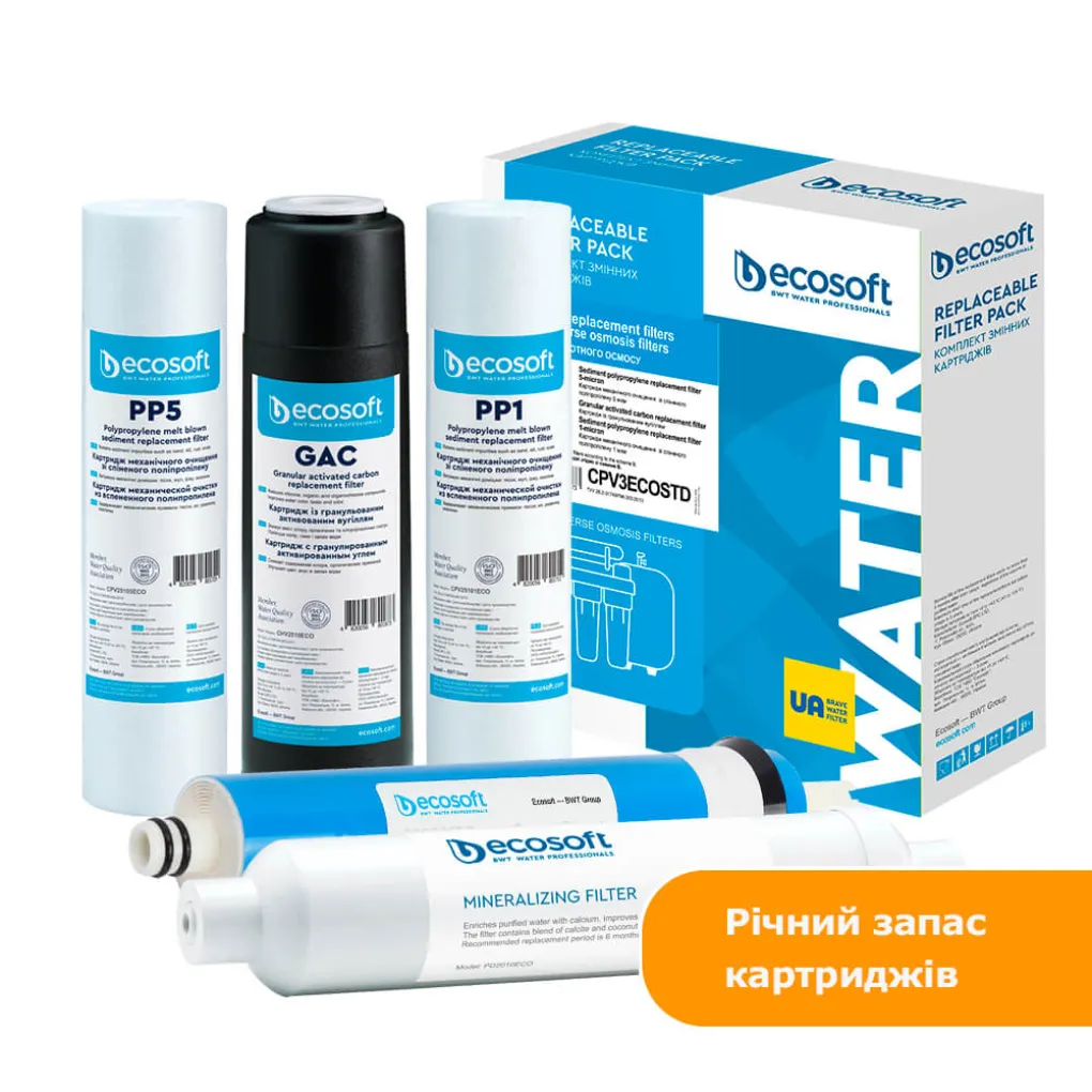 Годовой запас картриджей Ecosoft Standard с минерализатором (CPV17POSTMIN50GPD)- Фото 1