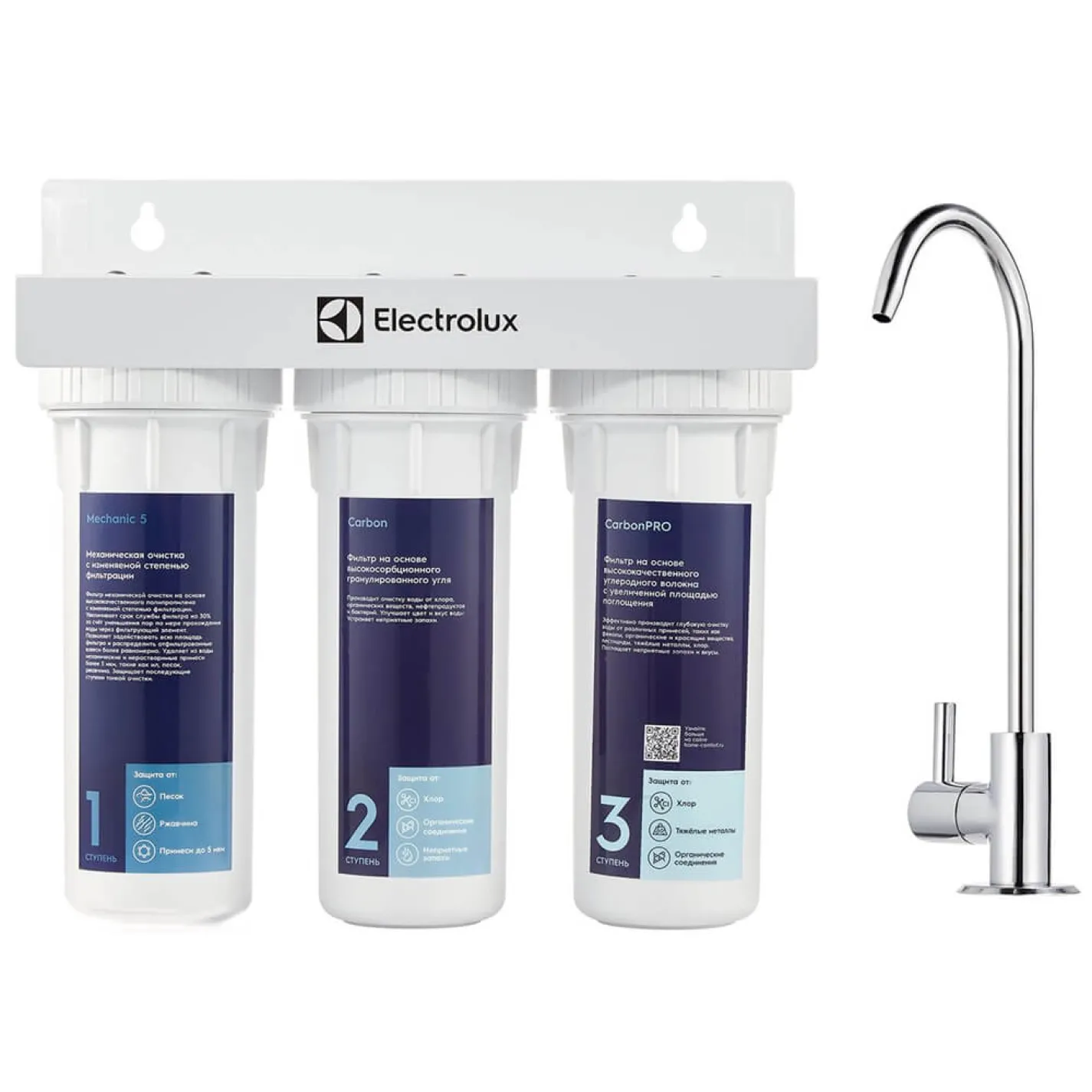 Фильтр для очистки воды Electrolux AquaModule Softening - Фото 1