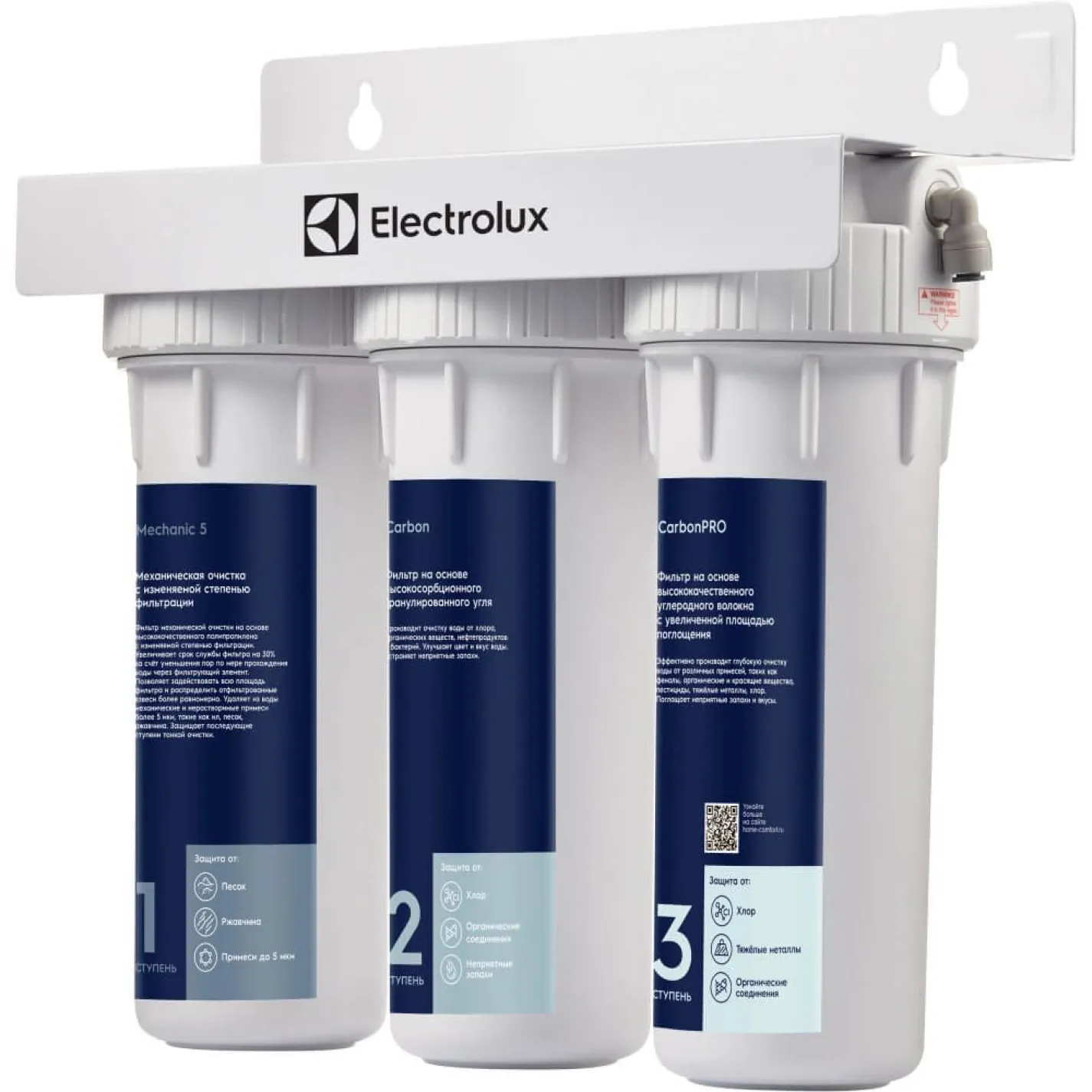 Фильтр для очистки воды Electrolux AquaModule Softening - Фото 2