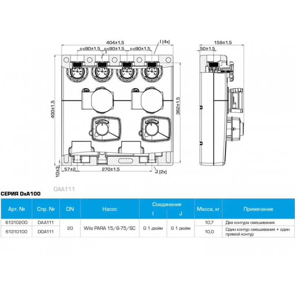 Двойная насосная группа ESBE DАA 111 DN20 Wilo PARA 15/8 +ARA661 (61310200)- Фото 2