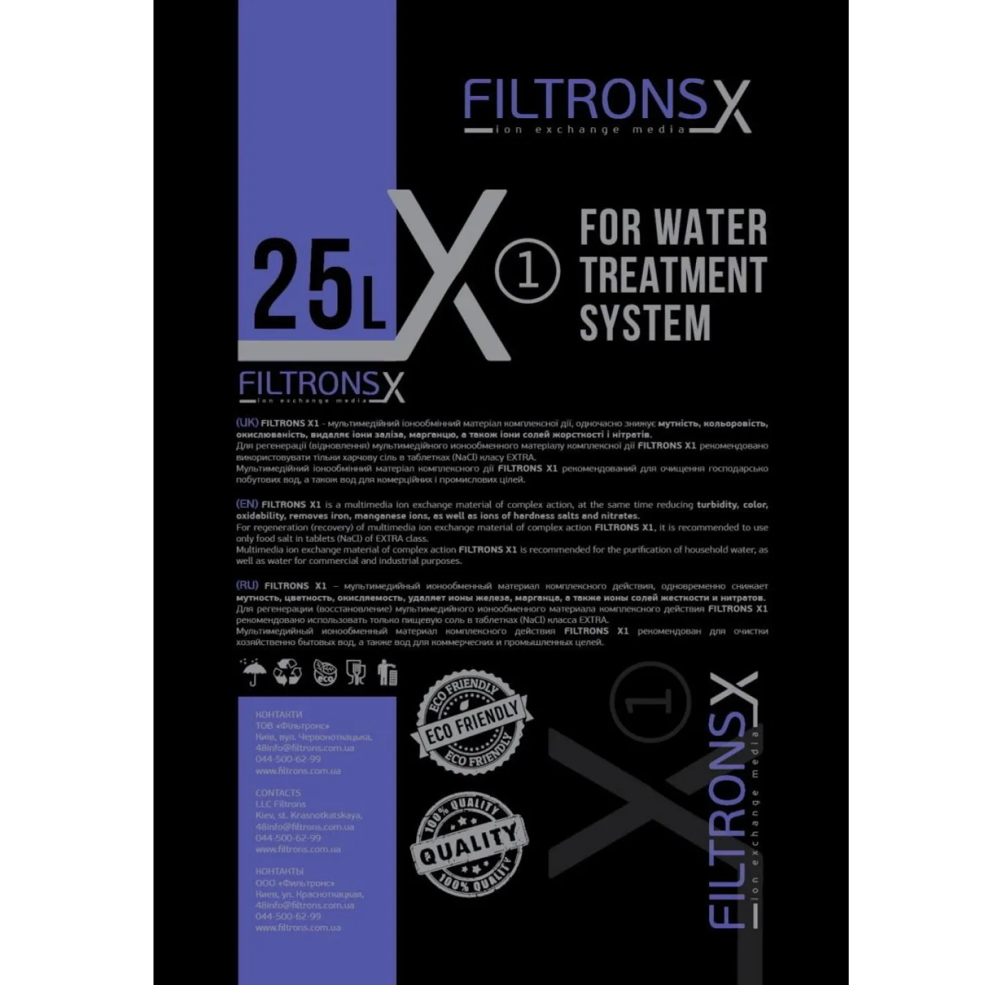 Система комплексной очистки воды Filtrons X1 1252 Clack CI 50 л + солевой бак 70 л - Фото 2