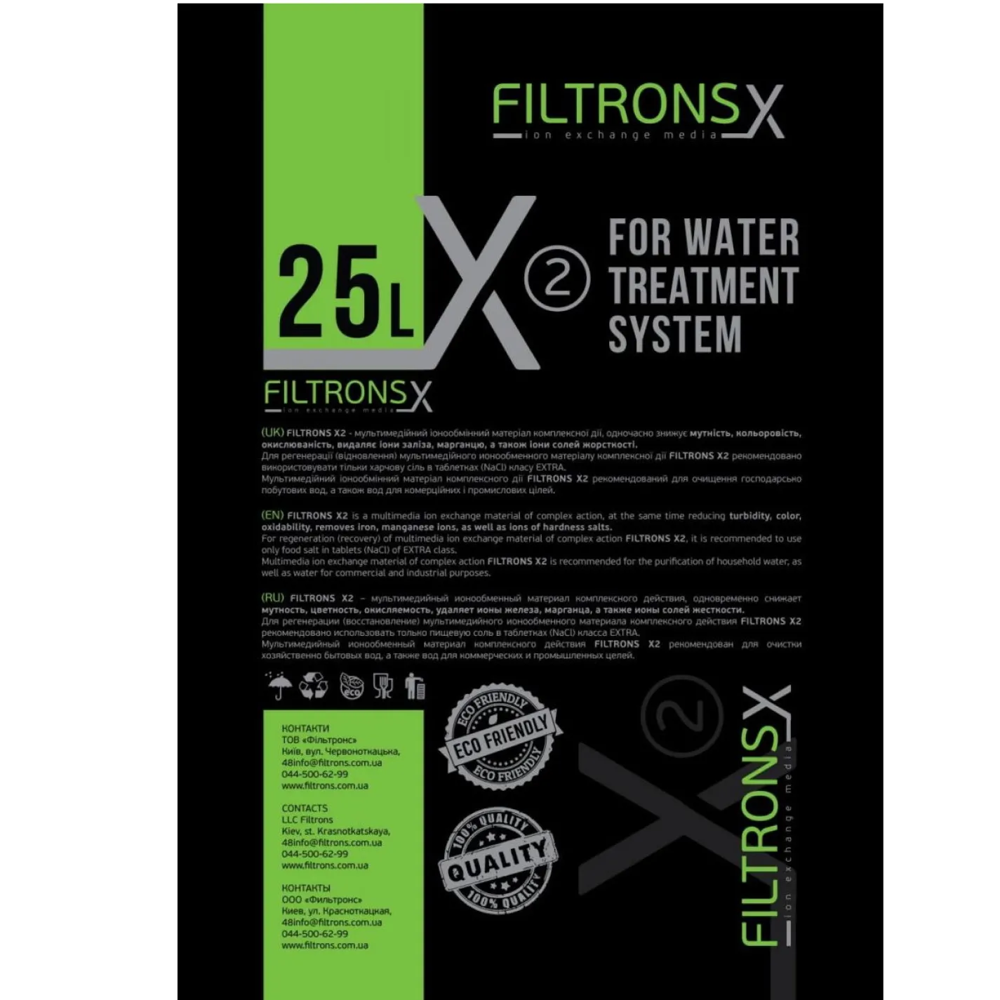 Система комплексной очистки воды Filtrons X2 1252 Runxin F116А3 50 л + солевой бак 70 л - Фото 2
