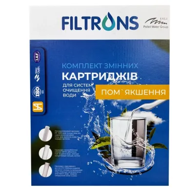 Комплект картриджів Filtrons Пом'якшення (FLTKP2)