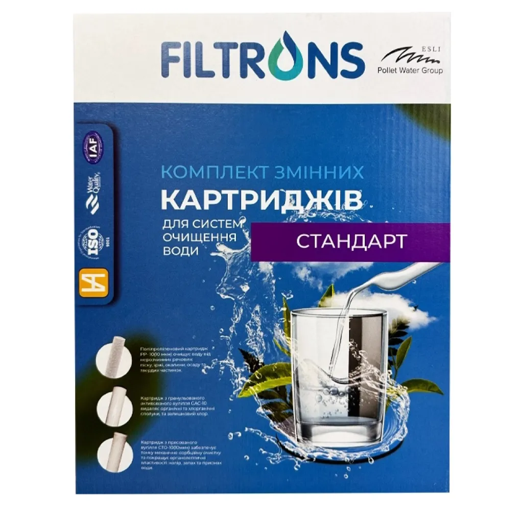 Комплект картриджів Filtrons Стандарт (FLTKS1)