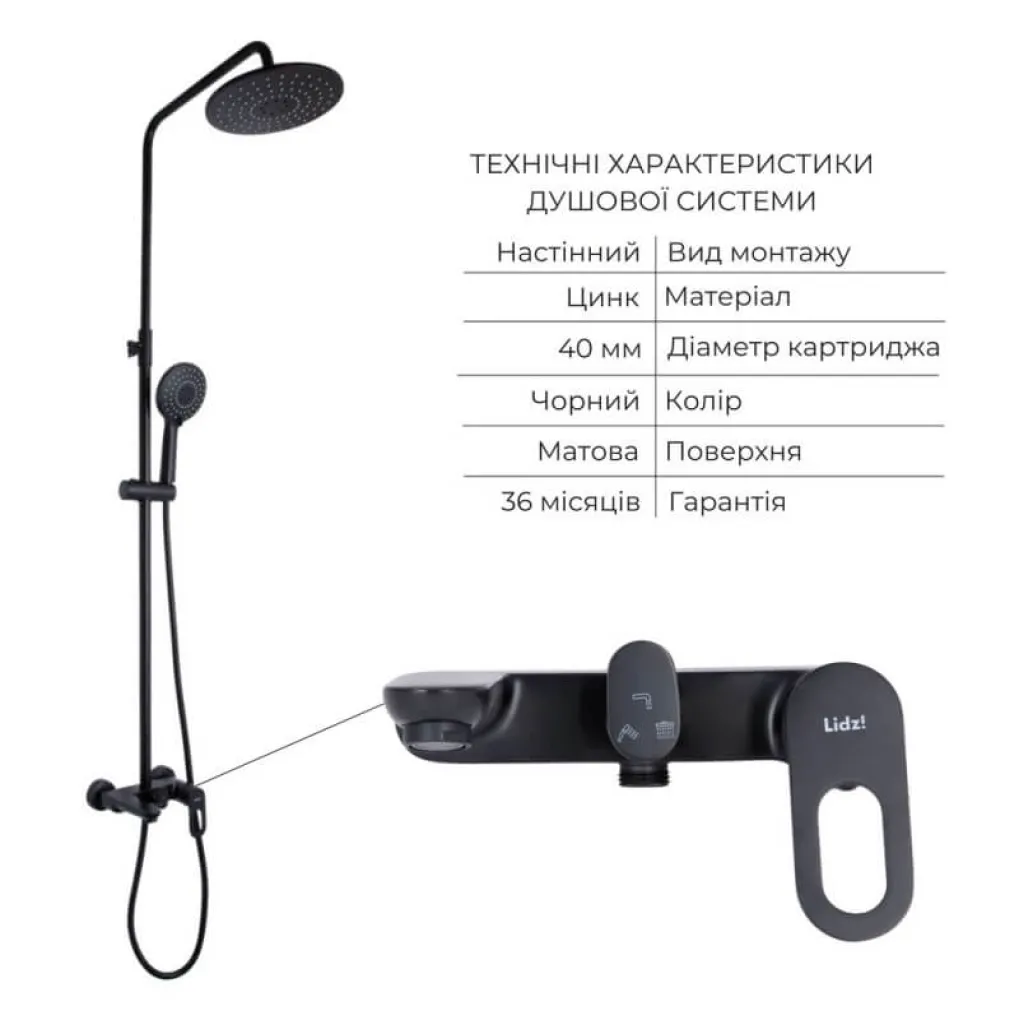 Комплект змішувачів для ванни Lidz Latwa Black (LDLAT001BLA4541800000)- Фото 2