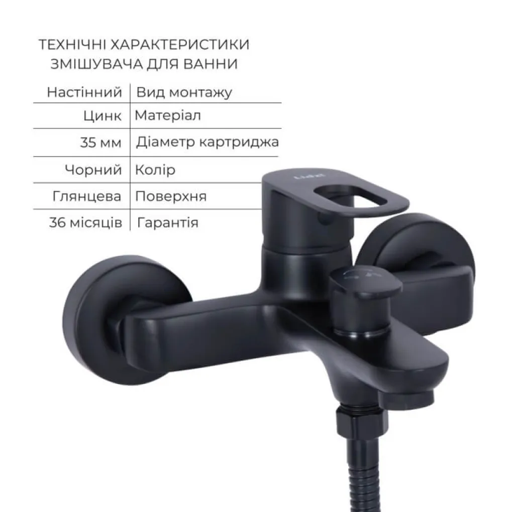 Комплект смесителей для ванны Lidz Latwa Black (LDLAT001BLA4541847573)- Фото 3