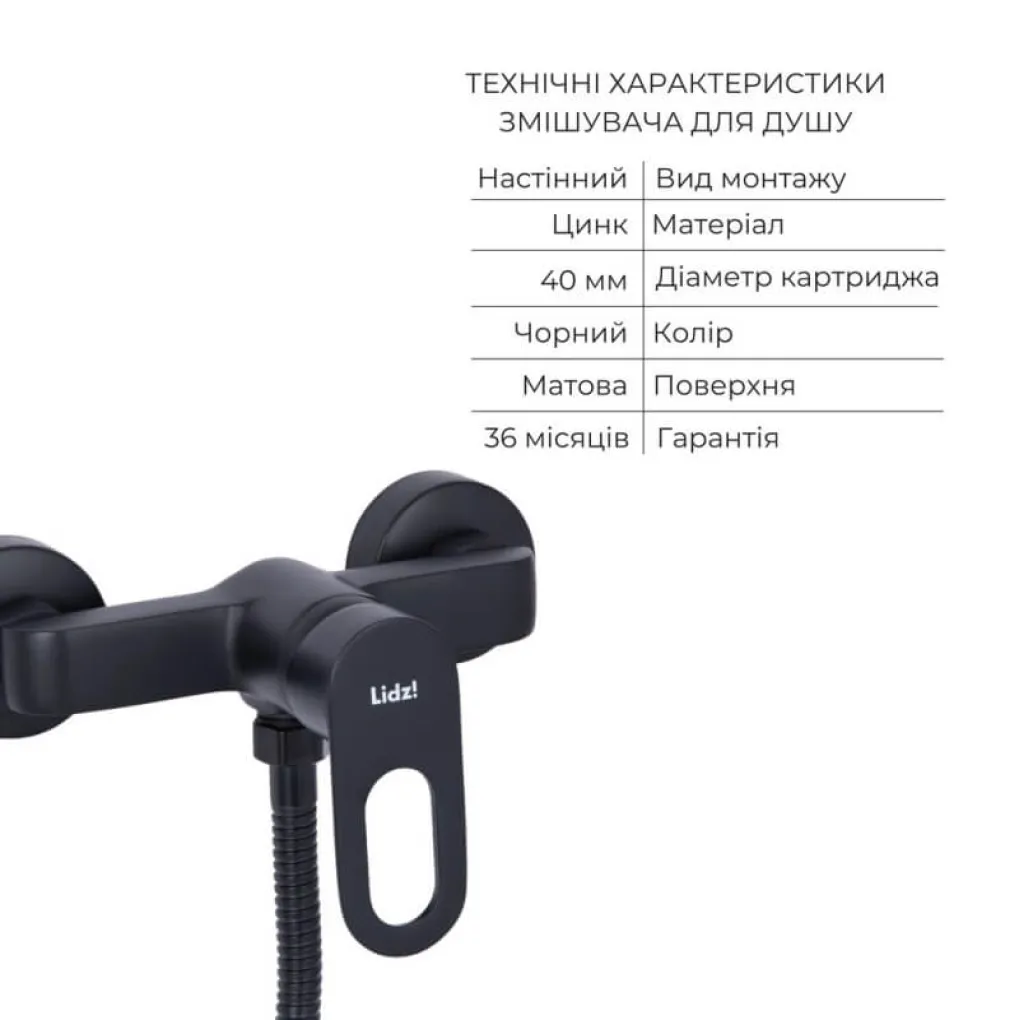 Комплект змішувачів Lidz Latwa Black: Змішувач для раковини LDLAT001BLA45418 + Змішувач для душу LDLAT010BLA45421- Фото 3