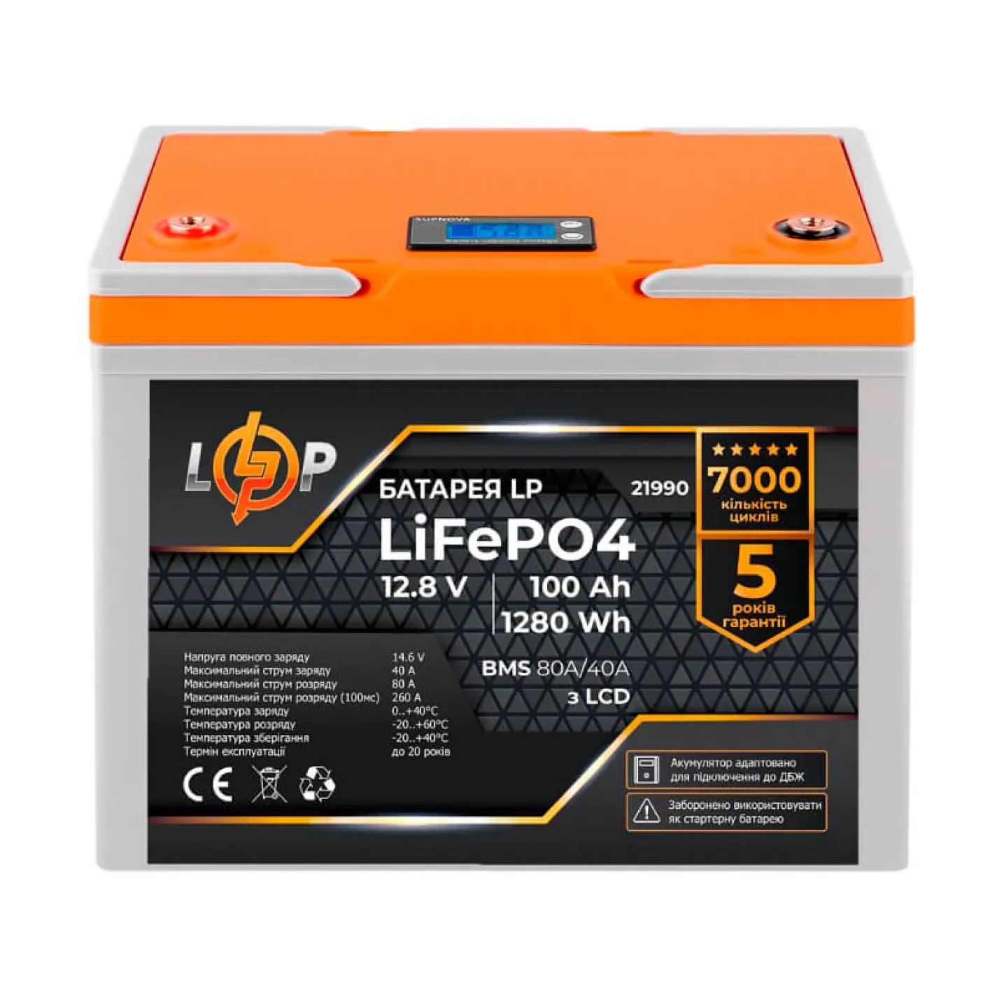 Комплект резервного живлення LogicPower B1500 + літієва (LiFePO4) батарея 1280Wh - Фото 1