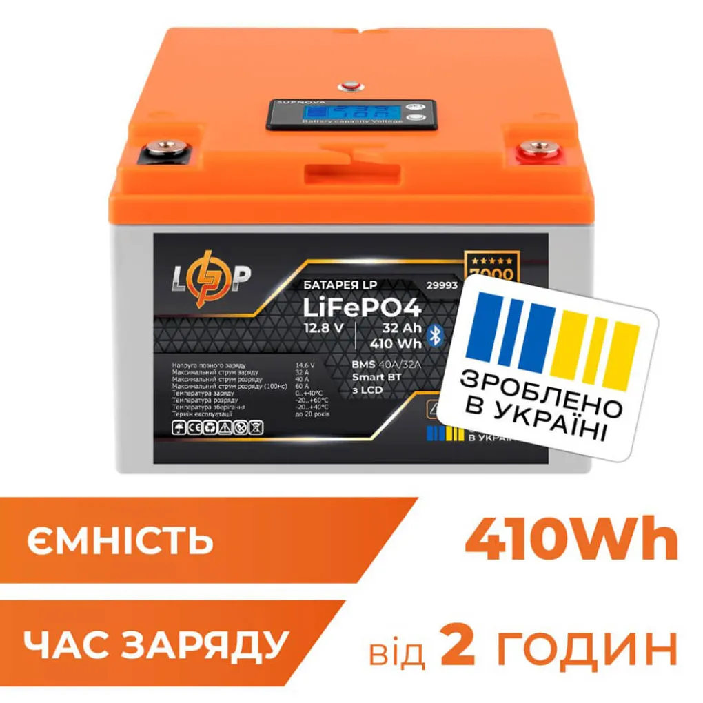 Аккумулятор LogicPower LP LiFePO4 12.8V - 32 Ah (410Wh)- Фото 3