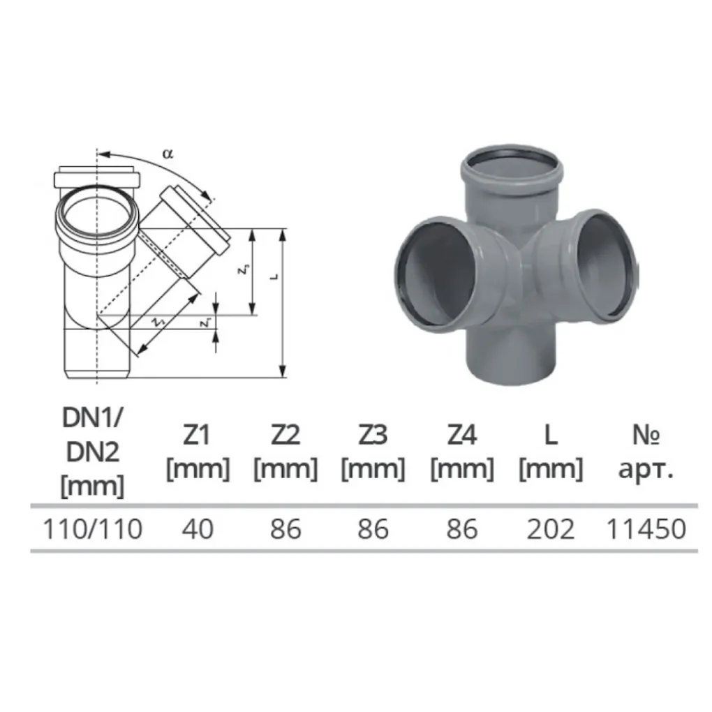 Хрестовина каналізаційна двоплощина Magnaplast HT Plus 110/110/110/67° (11450)- Фото 2