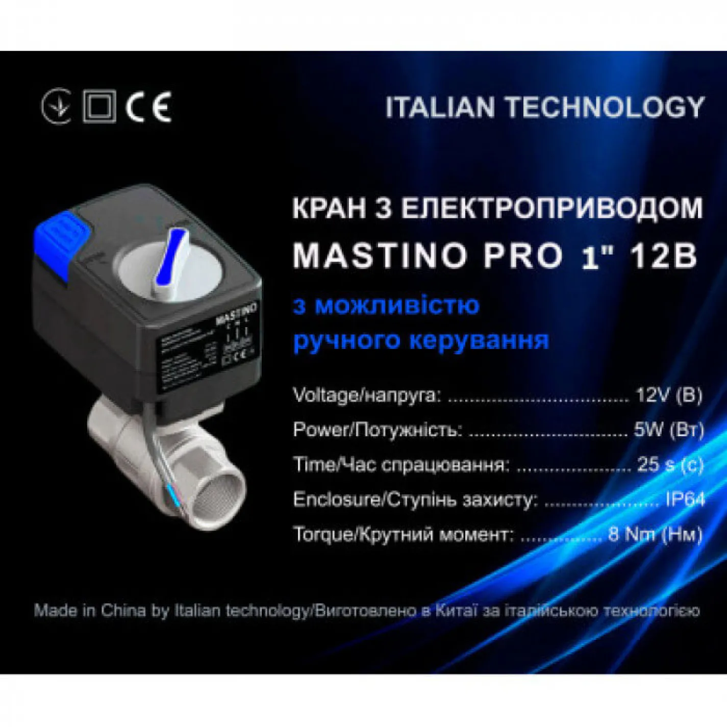 Кран з електроприводом Mastino 12В 1 - Фото 1