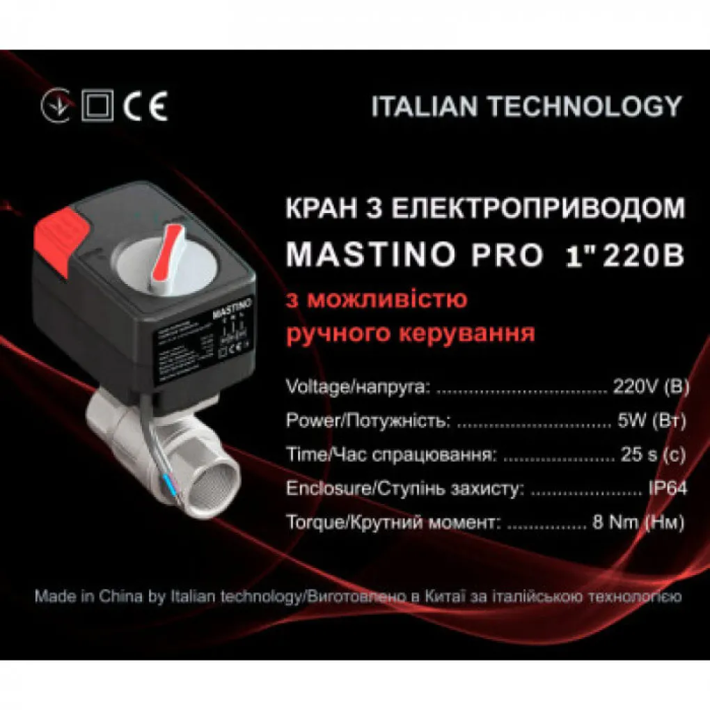 Кран з електроприводом Mastino 220В 1- Фото 2