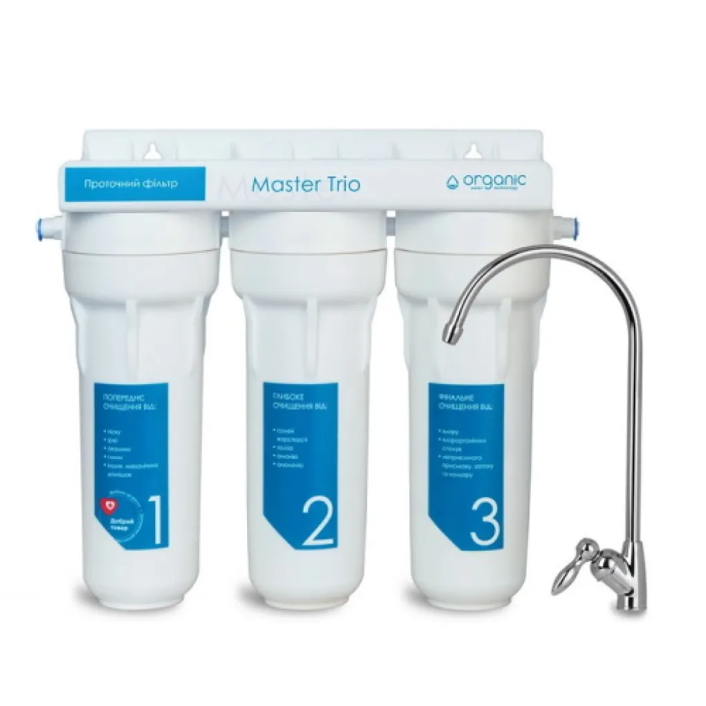 Проточная система очистки питьевой воды Organic Master Trio- Фото 1