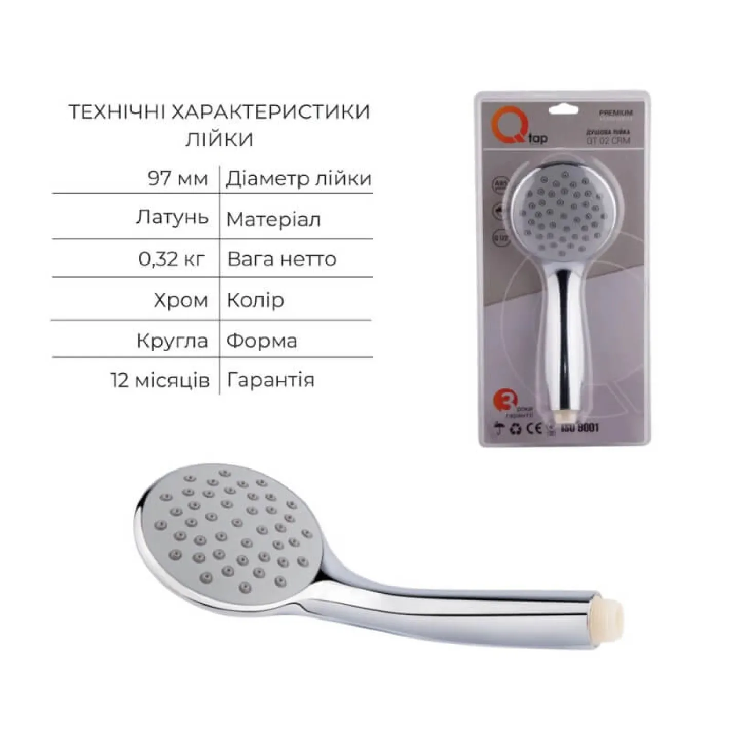 Душевая система Qtap Robin хром (QTROB3060102C47660) - Фото 1