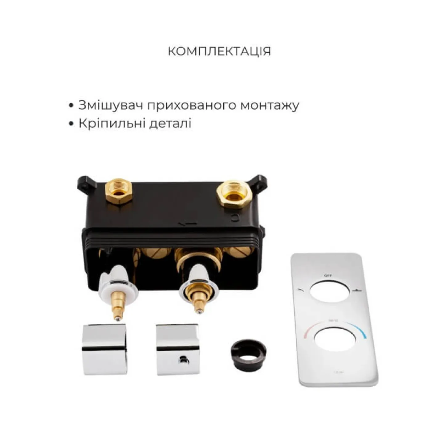 Душевая система Qtap Votice черный/хром (QTVOT65T105NGC47688) - Фото 1