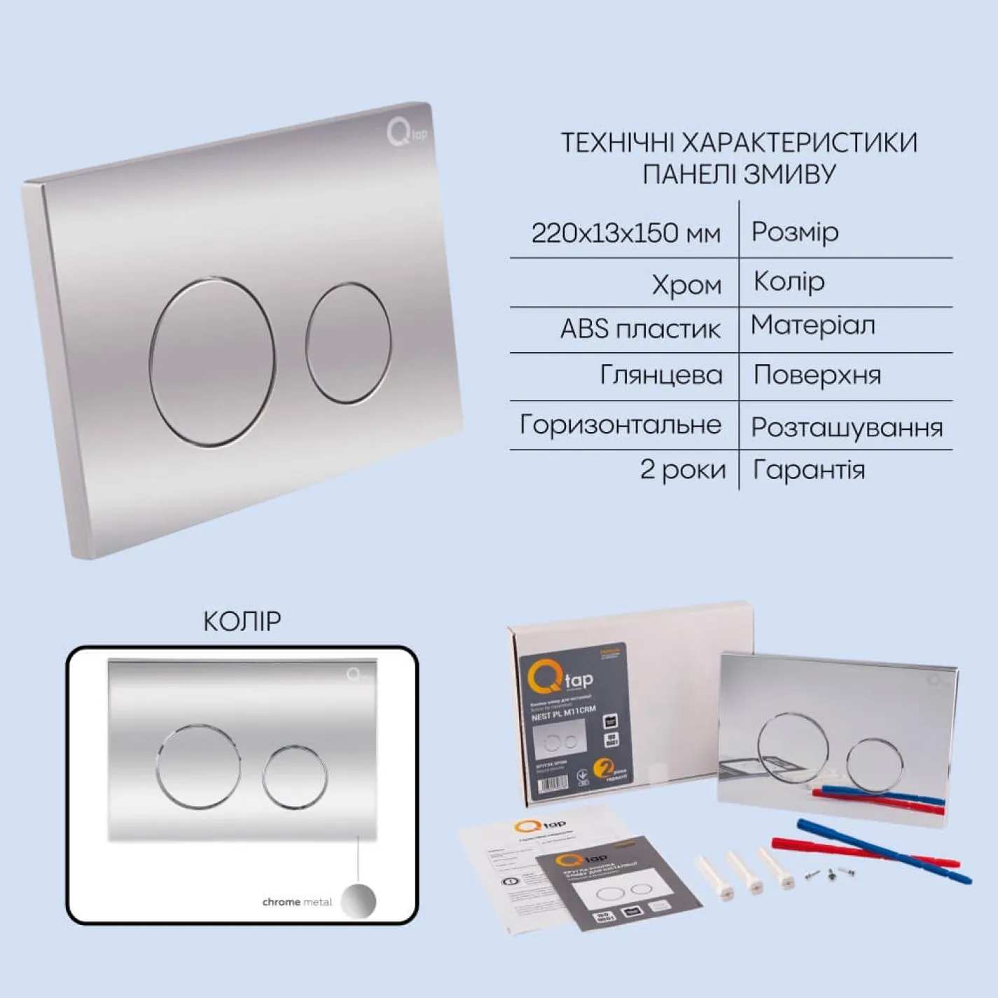 Инсталяция для унитаза 4 в 1 Qtap Nest + подвесной унитаз с сиденьем Qtap Tern с круглой клавишей смыва (хром) - Фото 3
