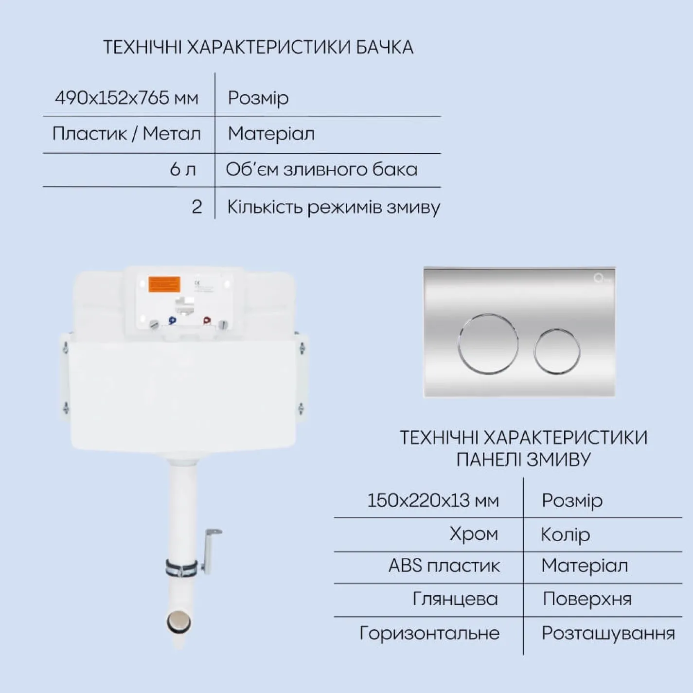 Підлоговий унітаз Qtap Tern Ultra Quiet + бачок прихованого монтажу з сидінням та круглою клавішою змиву (хром) - Фото 3