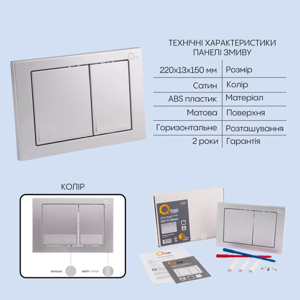 Инсталяция для унитаза 4 в 1 Qtap Nest + подвесной унитаз с сиденьем Qtap Tern с квадратной клавишей смыва (сатин)- Фото 4