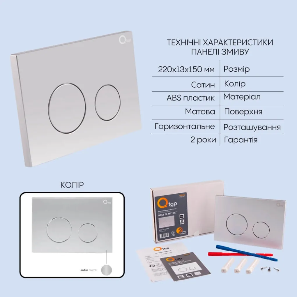 Инсталяция для унитаза 4 в 1 Qtap Nest + подвесной унитаз с сиденьем Qtap Tern с круглой клавишей смыва (сатин)- Фото 3