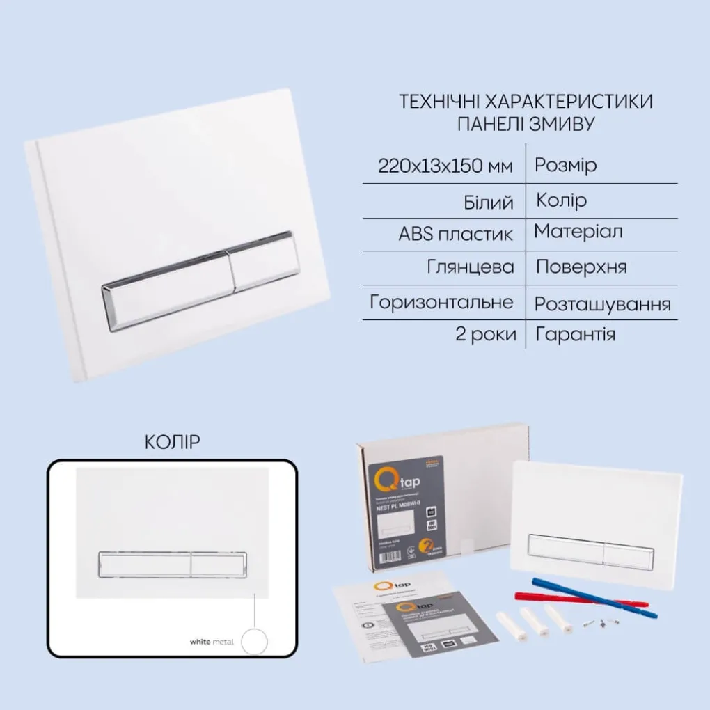 Инсталяция для унитаза 4 в 1 Qtap Nest + подвесной унитаз с сиденьем Qtap Tern с линейной клавишей смыва (белая)- Фото 3