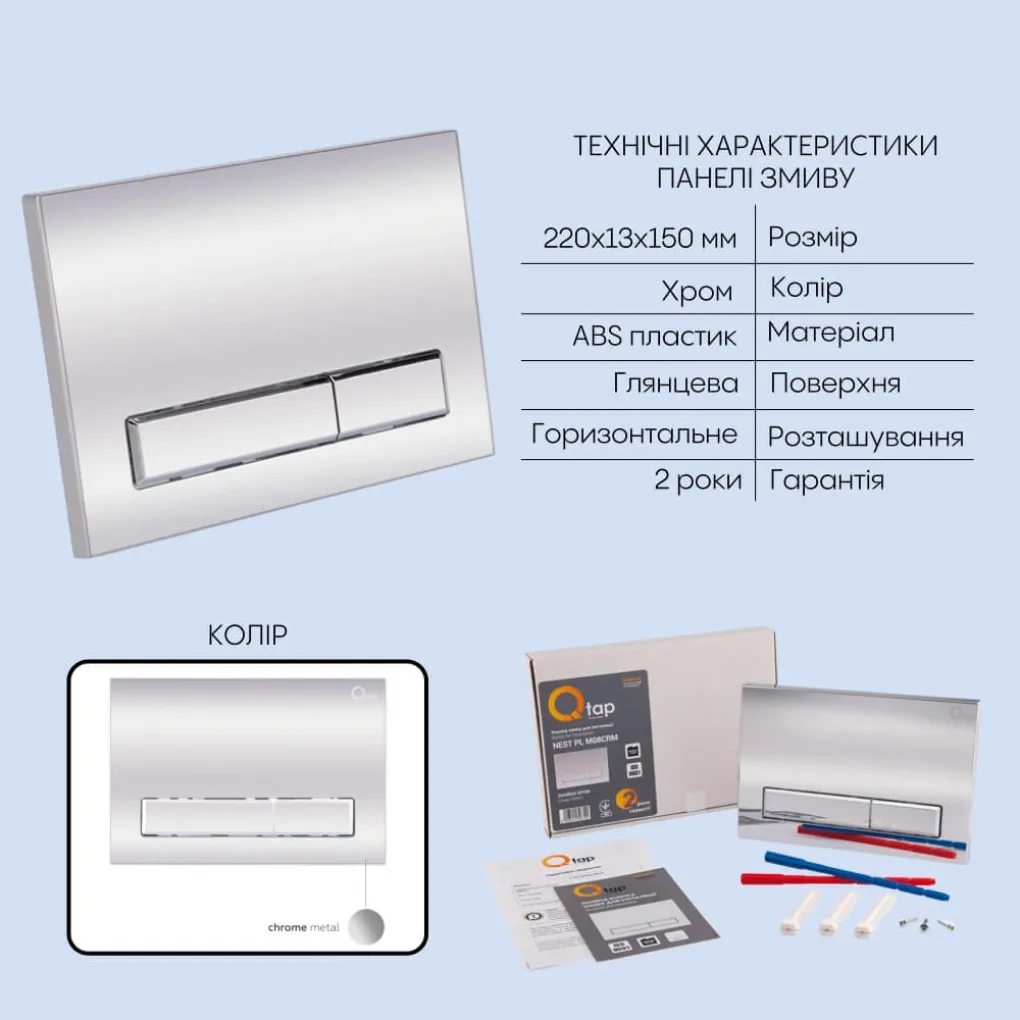Инсталяция для унитаза 4 в 1 Qtap Nest + подвесной унитаз с сиденьем Qtap Tern с линейной клавишей смыва (хром)- Фото 3