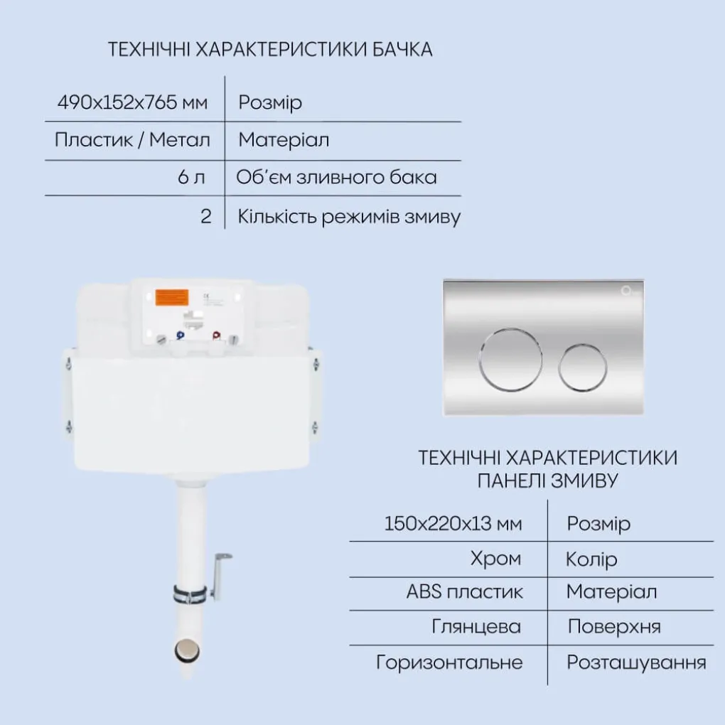 Підлоговий унітаз Qtap Tern Ultra Quiet + бачок прихованого монтажу з сидінням та круглою клавішою змиву (хром)- Фото 4
