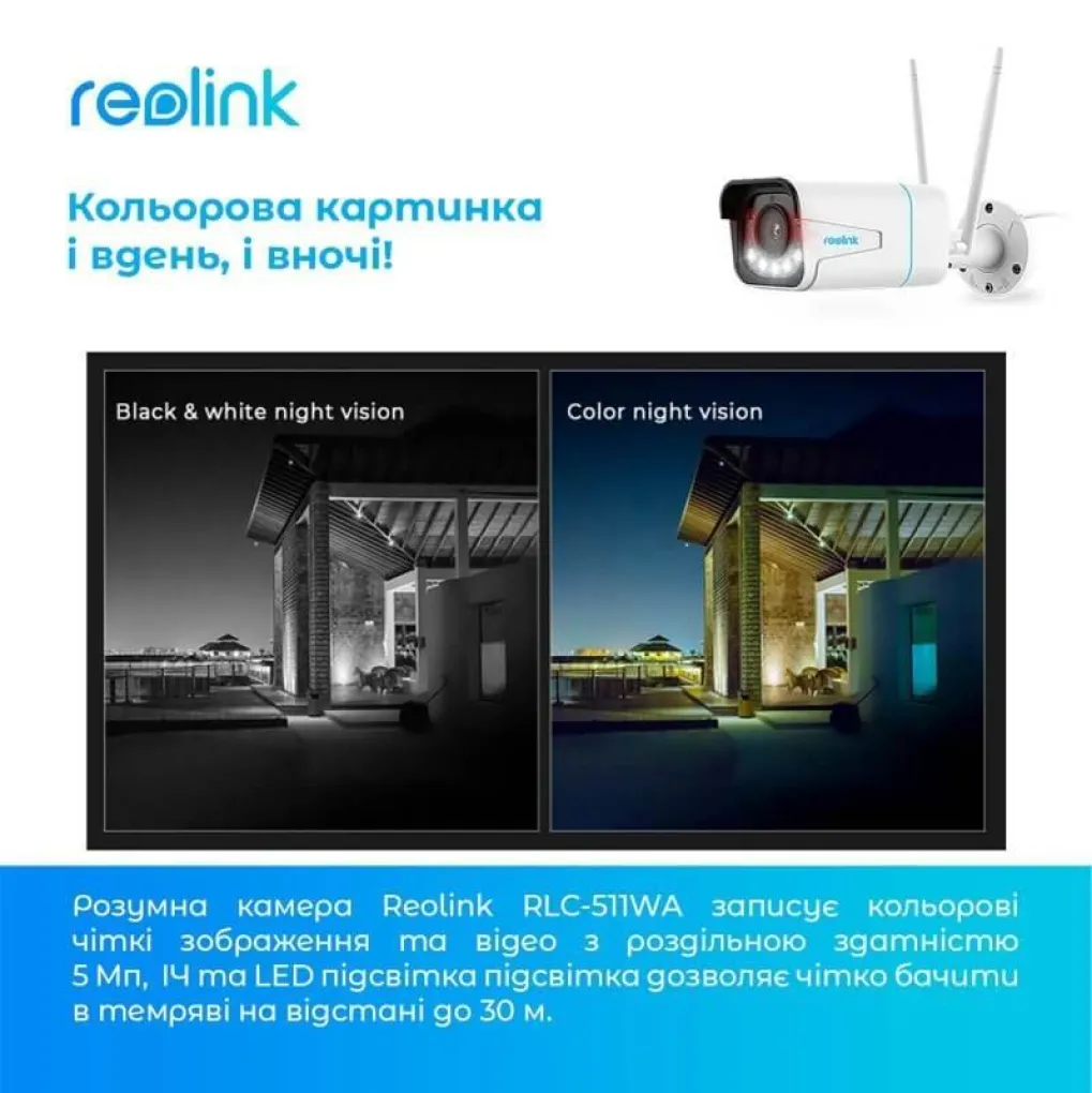 Камера видеонаблюдения Reolink RLC-511WA- Фото 4