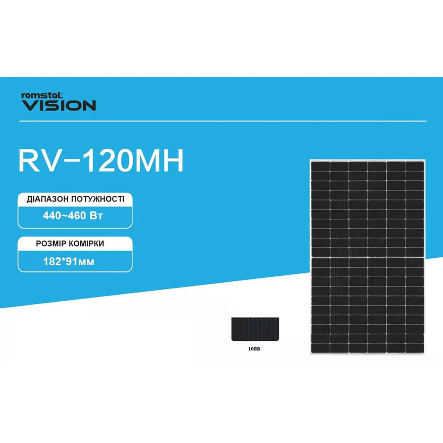 Портативная солнечная панель Romstal Vision 450W Silver Frame Mono 1903x1134x30 - Фото 1