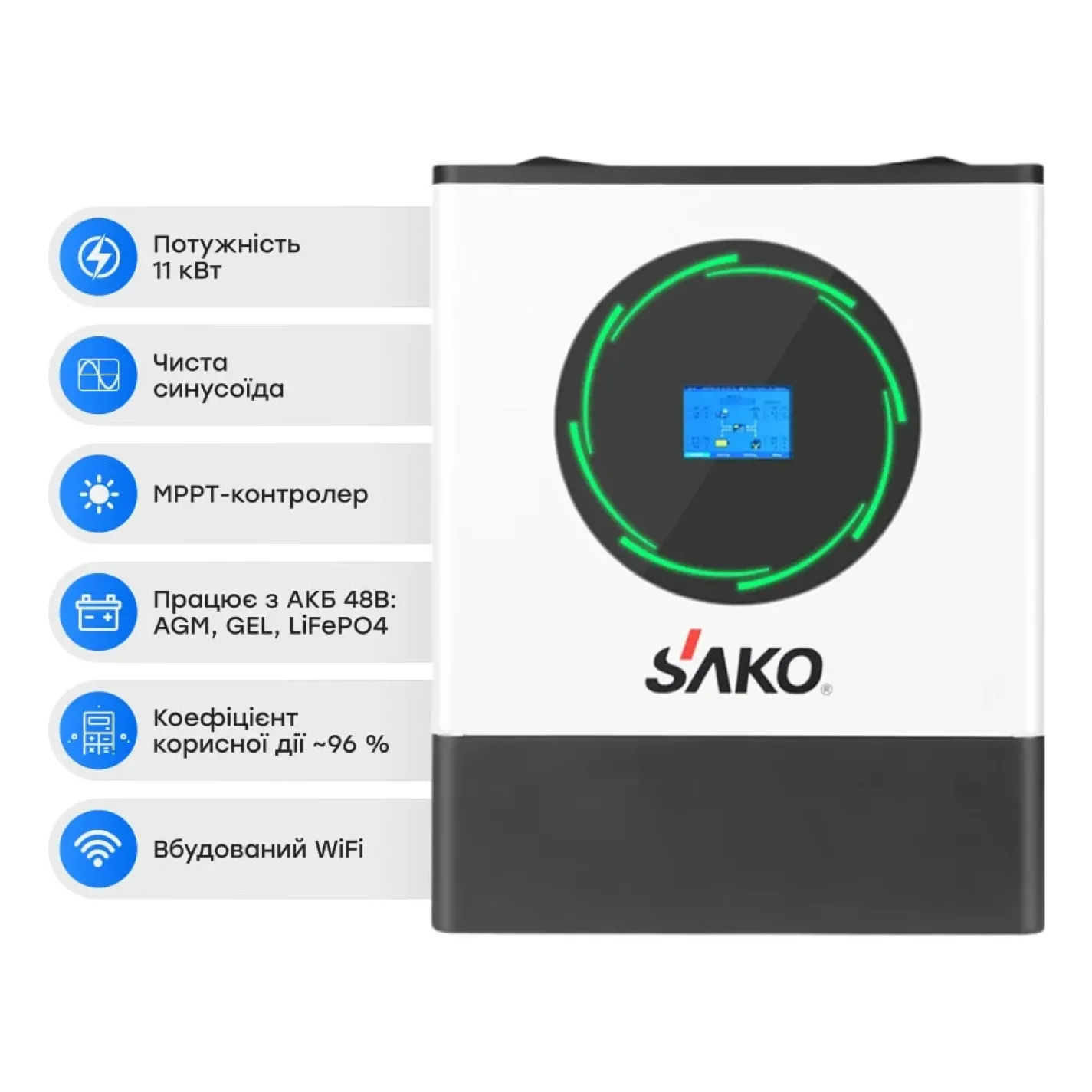 Комплект резервного живлення Sako: гібридний інвертор 11kW SUNPOLO-11K 48V+150A MPPT S2 та 2 акумуляторні батареї 51.2В 5120Втг Li-Wall series LiFePo4 (42-00168-42-00156) - Фото 1