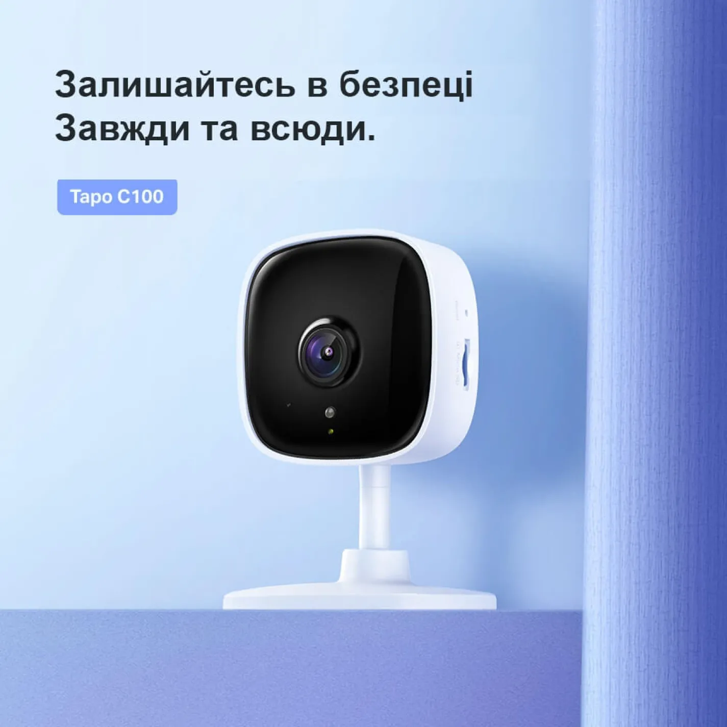 IP-камера відеоспостереження TP-Link Tapo C100 FHD N300 microSD motion detection - Фото 2
