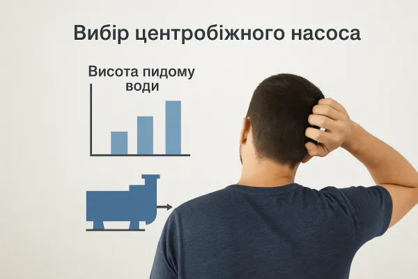 Как выбрать по напору и высоте подъема
