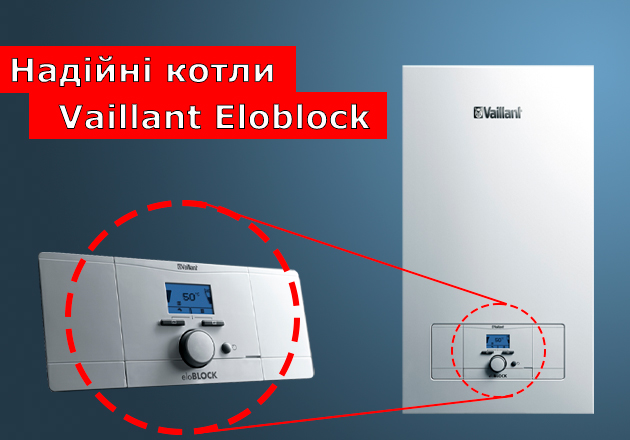 Фото Серія надійних електрокотлів Vaillant eloBLOCK